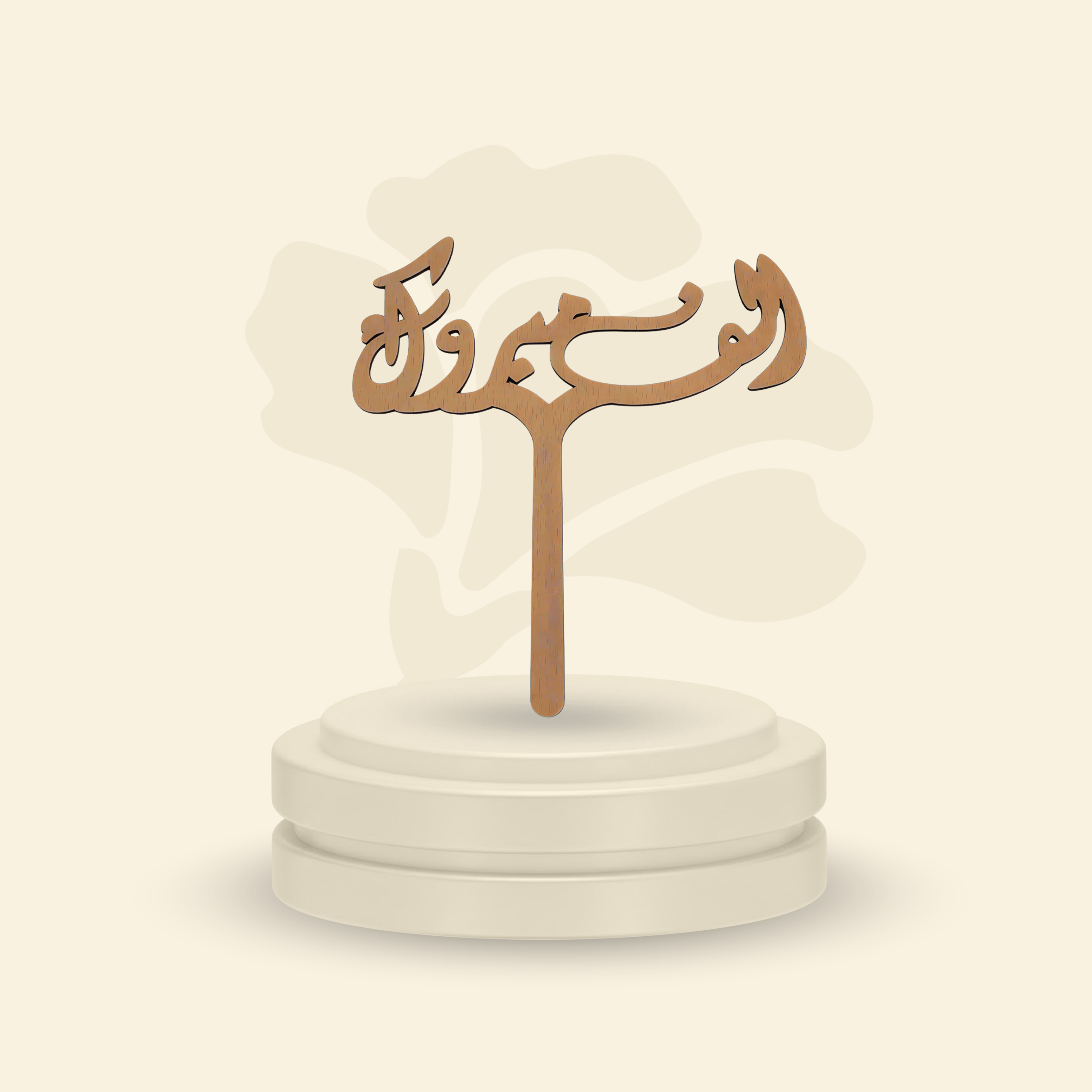 تغريسة الف مبروك