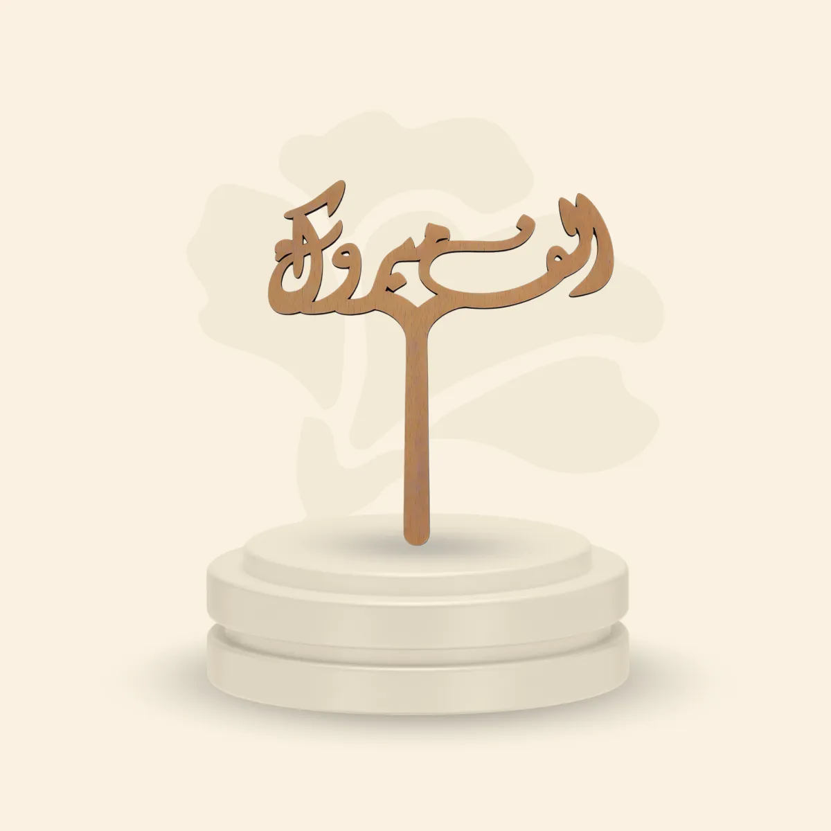 تغريسة الف مبروك