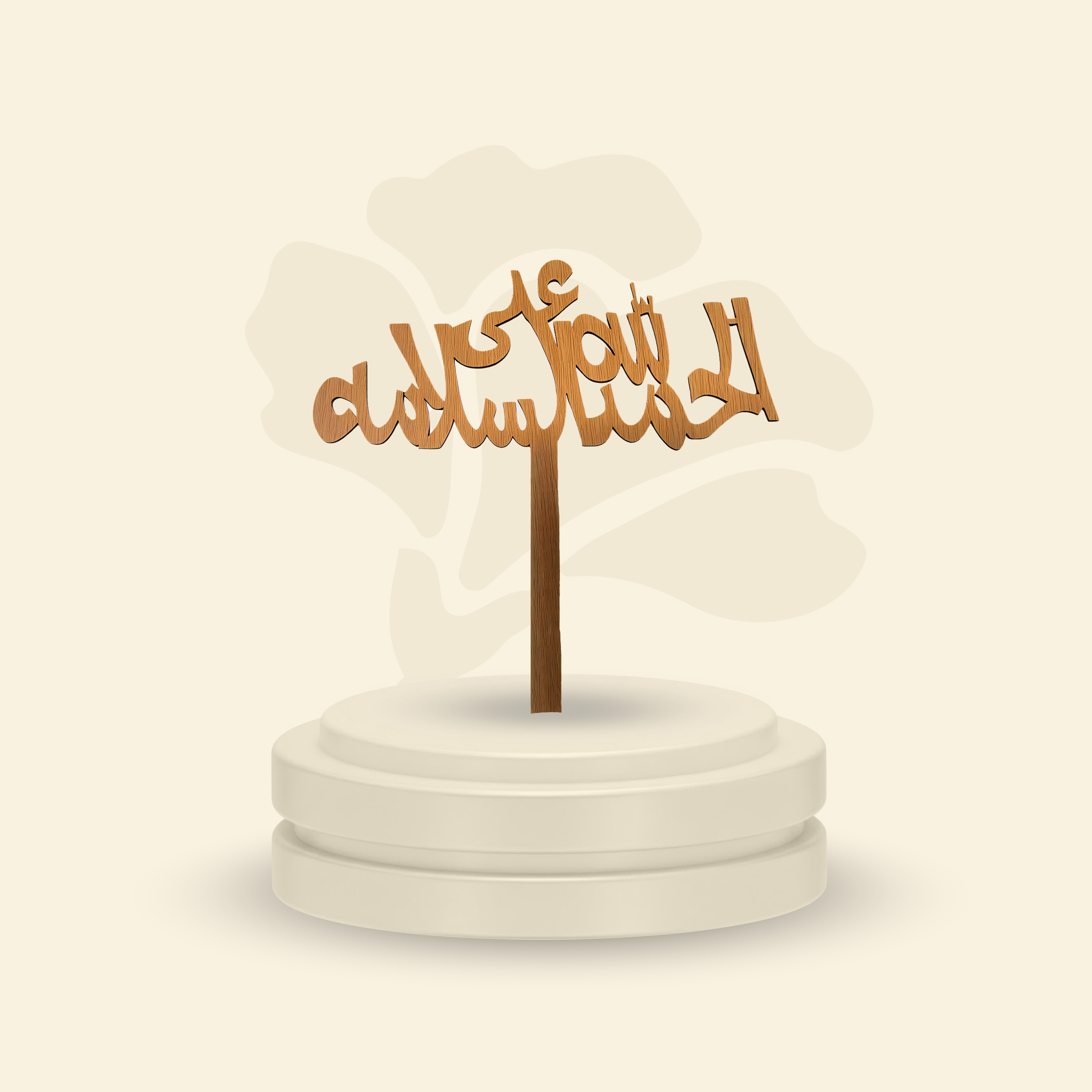 تغريسة الحمد لله على السلامة